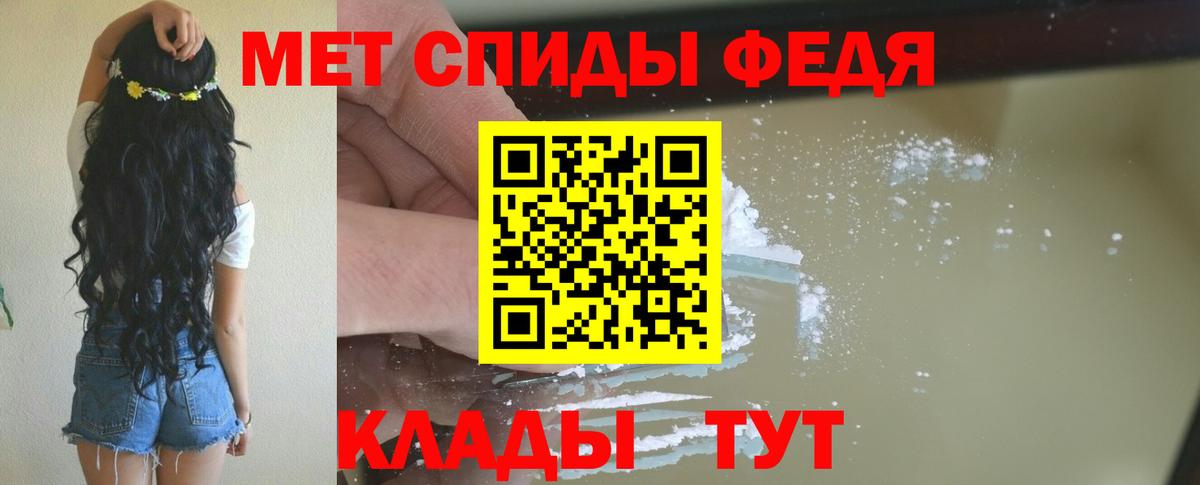 АМФЕТАМИН 97% Вятские Поляны