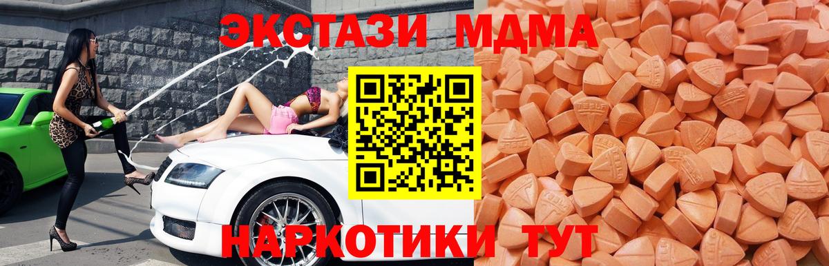 Экстази VHQ  Вход с VPN  Ecstasy 250 мг  Вятские Поляны 