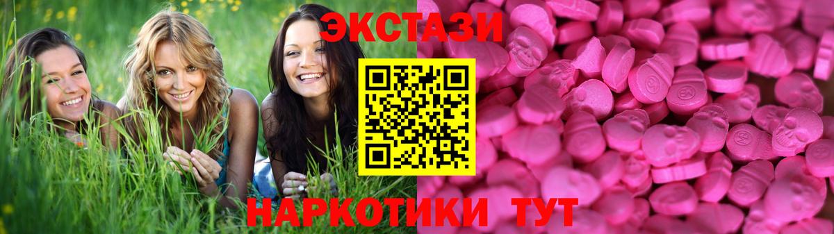 Ecstasy диски Вятские Поляны