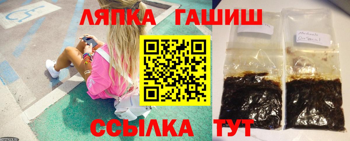 ГАШИШ  Гашиш hashish  Вход с VPN  даркнет сайт  Вятские Поляны 