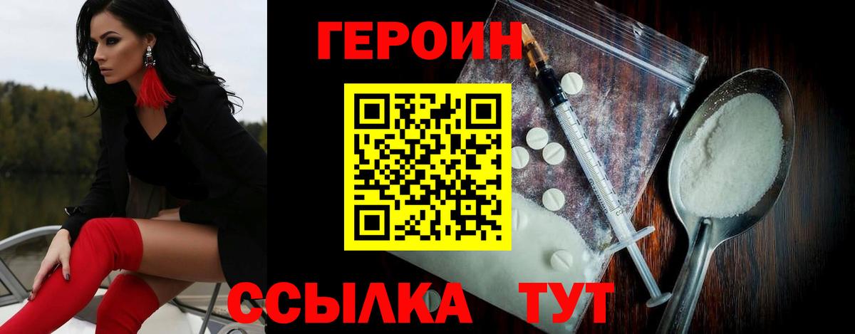 ГЕРОИН афганец Вятские Поляны
