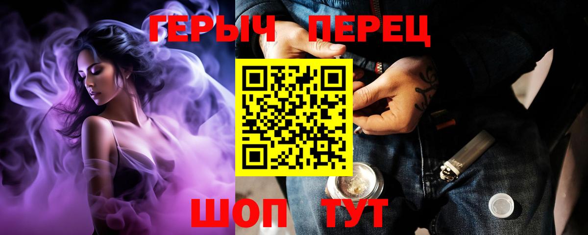 Вятские Поляны  ГЕРОИН гречка  Вход с VPN 