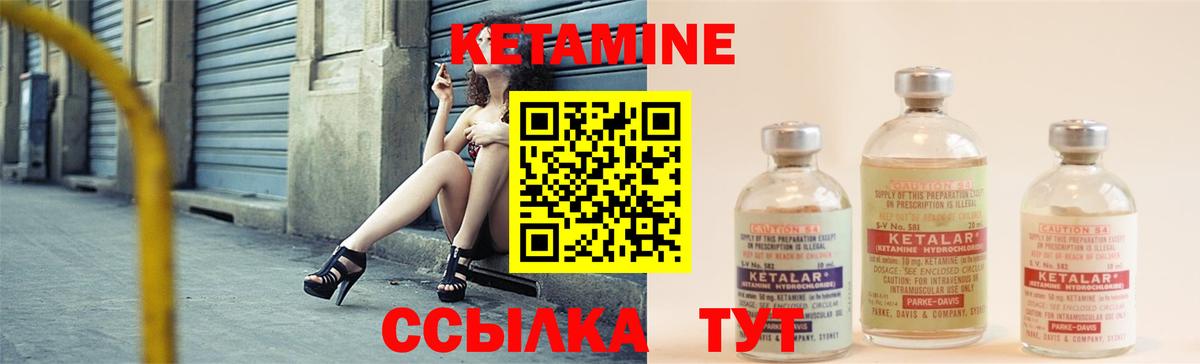 КЕТАМИН ketamine Вятские Поляны