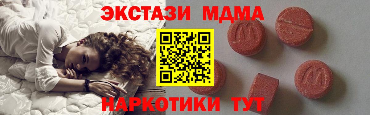 МДМА молли Вятские Поляны