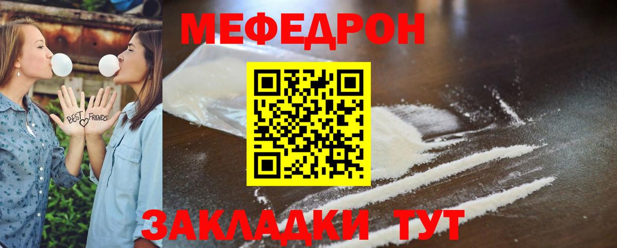 Меф VHQ  МЯУ-МЯУ мука  Вятские Поляны  МЕФ  где можно купить   Вход с VPN 