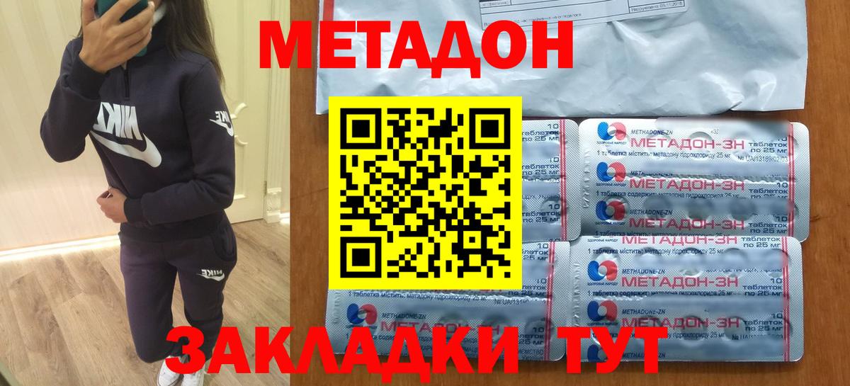 Вятские Поляны  МЕТАДОН methadone  Вход с VPN 