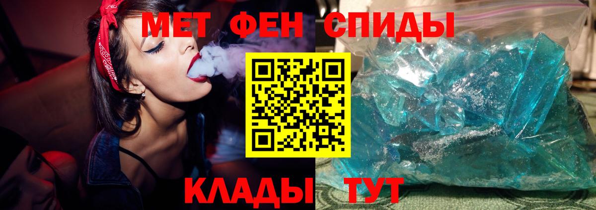 Метамфетамин витя  Вход с VPN  Вятские Поляны 