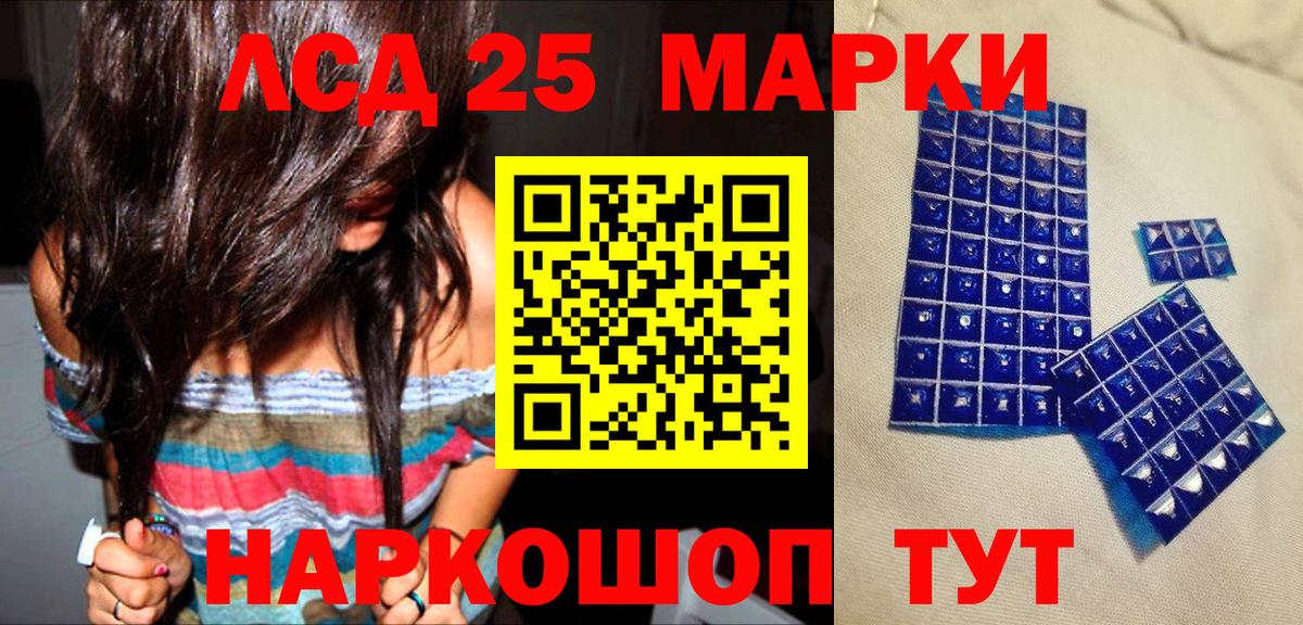Наркотические марки 1,8мг Вятские Поляны