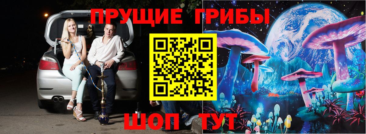 Псилоцибиновые грибы Cubensis  Вход с VPN  дарнет шоп  Вятские Поляны 
